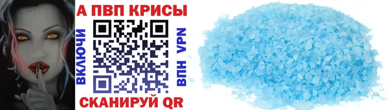 Купить закладки  Таштагол  APVP Crystall 