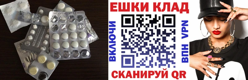 Экстази 250 мг  Купить закладки  Таштагол 