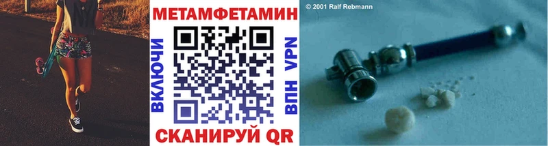 Купить закладки Таштагол МЕТАМФЕТАМИН Methamphetamine