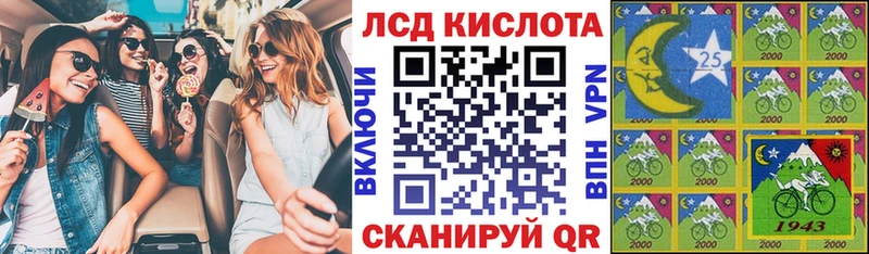 Марки 25I-NBOMe 1500мкг  Купить  Таштагол 